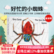 【送音頻】英文原版繪本 The Very Busy Spider 好忙好忙的小蜘蛛 吳敏蘭書(shū)單 第77本 艾瑞卡爾代表作 Eric Carle 卡爾爺爺
