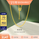 金至尊（3DG Jewellery）側身鏈足金999項鏈素鏈金鏈子頸鏈簡(jiǎn)約黃金項鏈新年禮物計價(jià) 金重2.52克(配珠寶禮盒)