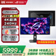 華碩（ASUS）ROG絕神27英寸顯示器XG27UCG  高刷雙模電競顯示器 HDR400 G-sync 支持神光同步 OP DIYA XG27UCDMG【OLED】4K240Hz