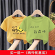 G.duck夏季男寶寶薄夏裝百搭簡(jiǎn)約半袖男童體t恤短袖男孩帥氣透氣 兩件裝-除了帥黃色+我真帥草綠 120 cm(建議40-50斤)