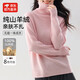 【京東直采】26新年羊絨衫女100山羊絨冬厚款針織毛衣百搭堆堆領(lǐng) 桃夭粉（堆堆領(lǐng)） M