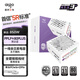 愛(ài)國者（aigo）星璨EV850W白金牌 白 ATX3.1臺式機電源 一線(xiàn)全日系電容/白金雙認證/穩壓5070Ti&9070XT顯卡