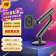 NB（ERGONOMIC）NB A3顯示器機械臂新款快裝17-32英寸電腦屏幕支架桌面升降旋轉VESA支架 快裝模式/承重2-9KG/17-32英寸/黑色