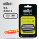 博朗（BRAUN）電動(dòng)剃須刀配件3系32B刀頭網(wǎng)膜組合