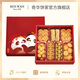 奇華餅家熊貓什錦餅干禮盒中國香港進(jìn)口曲奇婚嫁喜餅伴手禮節日送禮 熊貓什錦禮盒