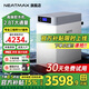 NEATMAX雙罐軟水機家用2.8T/H大流量小型廚下式 全自動(dòng)中央全屋凈水軟水系統套裝 軟化水除垢凈水器設備 MAX-S500軟水機（2.8T/H）
