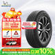 米其林（MICHELIN）汽車(chē)輪胎 225/60R18 100H 旅悅+ PRIMACY SUV+ 適配博越/宋Pro/H6