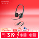 繽特力（PLANTRONICS）poly C3220 雙耳會(huì )議話(huà)務(wù)耳機 頭戴客服專(zhuān)用耳機 支持線(xiàn)智能降噪即插即用  USB-C/A雙接口通用