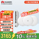 華為全屋wifi6套裝無(wú)線(xiàn)吸頂AP3000M雙頻1拖3全屋路由器ac+ap大戶(hù)型別墅組網(wǎng)AP362E*3+10口網(wǎng)關(guān)一體機