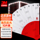 3M 車(chē)身反光條 國標3C認證983一級棱鏡汽車(chē)貨車(chē)反光標識 10片3米