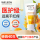 維蕾德（WELEDA）嬰兒護臀膏防紅屁股金盞花新生嬰兒護臀霜寶寶屁屁樂(lè )膏 【金榜推薦】經(jīng)典護臀膏75ml/支