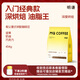 明謙熱門(mén)商品咖啡豆教父深度烘焙454g意式精品美式黑咖啡拼配咖啡豆