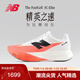 NEW BALANCE25年男鞋競速碳板跑鞋馬拉松跑步鞋SC Elite v5系列MRCELLR5 43