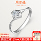 周百福鉆戒白18K金鉆石戒指求婚結婚戒指女戒真鉆 天使之吻 【超值推薦】10分H色SI凈度