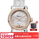蕭邦（Chopard）瑞士手表 Happy Sport系列快樂(lè )鉆自動(dòng)機械女士腕表【新年禮物】 278573-6020全鉆玫金貝母30mm