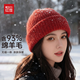 紅豆（Hodo）羊毛帽子秋冬季女士針織帽純色休閑百搭加厚保暖護耳包頭帽毛線(xiàn)帽