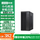 聯(lián)想2026補貼20%臺式機電腦主機財務(wù)會(huì )計稅控迷你酒店藥店前臺收銀機M4000Q同廠(chǎng)來(lái)酷E400可定制win10 單主機(不含鍵鼠不含顯示器) i5-10400六核 16G 1T固態(tài)