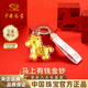 中國珠寶馬上有錢(qián)黃金生肖馬掛件鑰匙扣足金小馬馬年本命年禮物送女友老婆 金重約0.1g【馬上有錢(qián)金鈔鑰匙扣】