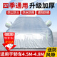 皓梵潔汽車車衣全罩車罩防雨防曬加厚汽車套外罩防塵收納方便快捷蓋車布 3XL【適用轎車4.5-4.8m】