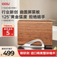 OOU柚木菜板 家用抗菌雙面整木實(shí)木板砧板 廚房專(zhuān)用切菜板揉面墊板