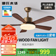 源氏木語(yǔ)中古大風(fēng)力吊扇燈中式實(shí)木電風(fēng)扇燈護眼吊燈客廳餐廳智能新全光譜 46寸變頻-已接入米家APP