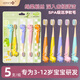 HERM'S【太空恐龍兒童】軟毛牙刷3-12歲換牙期護齦清潔牙齒可愛(ài)創(chuàng  )意童趣 山姆恐龍兒童牙刷 5支