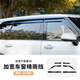 邦列適用極氪9X晴雨擋專(zhuān)用雨眉車(chē)窗防水條防雨擋板汽車(chē)改裝飾用品配件 極氪9X加寬車(chē)窗晴雨擋【黑色】6件套