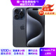 Apple iPhone 15 Pro Max 蘋(píng)果15promax 國行通5G 雙卡雙待二手手機 藍色鈦金屬【75%用戶(hù)選擇】 99新 256G 推薦【24期免息】每日僅需10元 購物無(wú)憂(yōu)+三年質(zhì)保