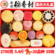 北京稻香村三禾糕點(diǎn)禮盒京八件特產(chǎn)小吃零食馬年春節年貨送禮 喜慶大禮盒(20品種5.4斤)+手提袋