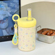 帕提拉高顏值ins大容量倒置不漏可愛(ài)女生水杯2025新款校園學(xué)生保溫杯 黃色圓環(huán)保溫杯500ml【帶提繩】