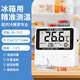 揚工冰箱溫度計冰柜醫藥留樣柜溫濕度計揚子冷柜溫度表顯示器帶探頭 溫度計【外置探頭/超溫警報】
