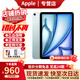 Apple/蘋(píng)果iPad Air 11英寸 M3芯片2025年款 Air7平板 11英寸 藍色 256G wifi版 標配【首購大禮包】