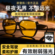 歐登凱夜視鏡開(kāi)車(chē)騎行專(zhuān)用偏光鏡男女日夜兩用防遠光眼鏡 高端夜視鏡【夜視+護眼 無(wú)懼刺眼強光】