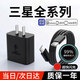 時(shí)途適用三星充電器超級閃充25W45WPD套裝S24/Galaxy/S23Ultra/s22/Note20/10+/ZFlip5手機插頭typec線(xiàn) 【單頭】閃充頭一個(gè)