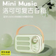 邦帛世藍牙音響 桌面手提式創(chuàng  )意復古USB迷你戶(hù)外AUX播放藍牙U盤(pán)TF插卡FM便攜mini桌面小音響高顏值禮物 藍牙小音響【綠】