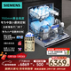西門(mén)子（SIEMENS）14套灶下嵌入式大容量洗碗機五星級除菌甲流病毒消殺 SE43EB28KC