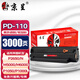 京呈PD-110硒鼓適用奔圖P2650/P2650N/M5000/M6000/P1050 P1000L/P2040/P2000/P2060打印機墨盒P2080/M2100/M5200 【3000頁(yè)】P