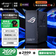 ROG魔盒/ProWiFi7電競無(wú)線(xiàn)AI路由器（9個(gè)/8個(gè)2.5G口MTK/博通AI內芯2GB DDR4內存） ROG魔盒PRO【三頻萬(wàn)兆】