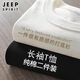 JEEP SPIRIT【兩件裝】吉普時(shí)尚長(cháng)袖t恤男士春秋季商務(wù)青年純棉寬松打底衫t恤 黑色+白色【01款純棉二件裝】 2XL （建議137-150斤）