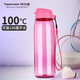 特百惠（Tupperware）樂(lè )活750ML塑料杯夏季男女學(xué)生運動(dòng)水杯子大容量便攜雙飲 荔枝紅