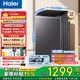 海爾（Haier）【25年新品】波輪洗衣機直驅 手搓式防纏繞 公斤家用大容量 一級能效 煥新補貼15% 【納米微泡洗】12kg直驅+1.25洗凈比20E0