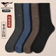 七匹狼襪子男純棉加厚款秋冬季高筒保暖抗菌男士長(cháng)筒全棉 加厚長(cháng)筒純棉 4雙 均碼 【39-44碼】
