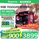 鑫谷RX 7650GRE/9060XT R5 5600/7500F/9600X海景房三角洲劍星游戲主機電腦臺式機優(yōu)惠補貼組裝電腦 配置一：R5 5600X + RX 7650GRE