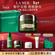海藍之謎（LA MER）濃縮修護精華膏50ml緊致舒緩護膚品套裝化妝品禮盒生日新年禮物女