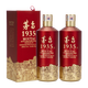 茅臺 1935 貴州茅臺酒  醬香型白酒 喜酒 53度 500mL 2瓶