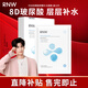 如薇（RNW）玻尿酸補水面膜積雪草精華男女士深層鎖水面部保濕熬夜送節日禮物 RNW玻尿酸補水面膜1盒裝