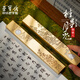 榮寶齋鎮紙 黃銅鎮尺 文房四寶國畫(huà)書(shū)法工藝品金屬文鎮用品壓紙宣紙鎮毛筆架實(shí)心銅鎮尺 桂影月兔銅鎮尺