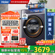 海爾（Haier）云溪4.0丨滾筒洗衣機10公斤全自動(dòng) 帶烘干+超薄全嵌+雙智投+540大筒+商場(chǎng)同款XQG100-HSDE588BU1