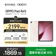 OPPO Pad Air5 國家補貼 12.1英寸平板電腦 超流暢ColorOS 8GB+256GB 星光粉 辦公學(xué)習游戲娛樂(lè )平板