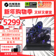 機械革命極光X 2025新品Pro游戲本 旗艦酷睿i7HX RTX滿(mǎn)血5050/5060/5070 曠世X學(xué)生電競辦公設計筆記本電腦 14代i5-14450HX/4050滿(mǎn)血/165Hz/極光16 升